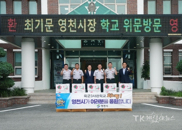 사진=영천시