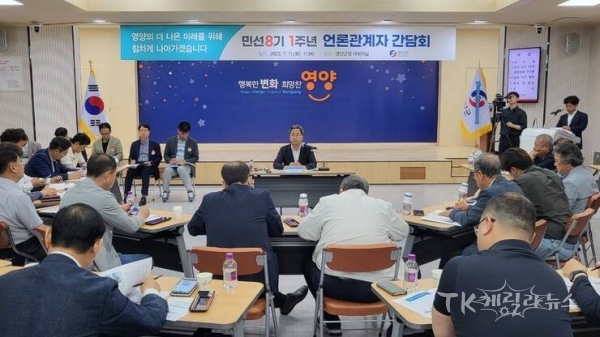 사진=영양군