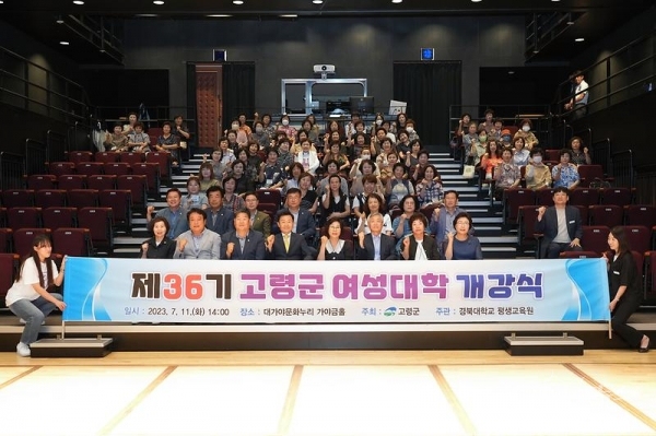 사진=고령군