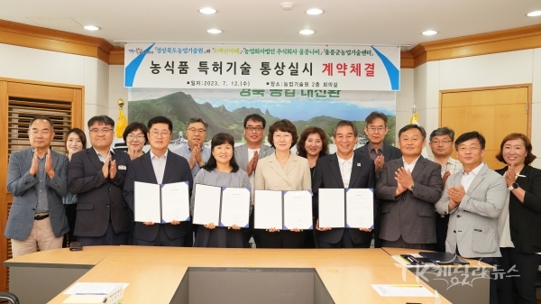 사진=경북농기원