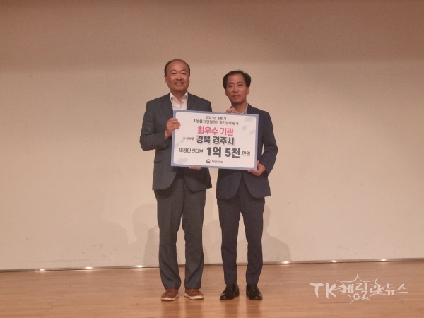 사진=경주시