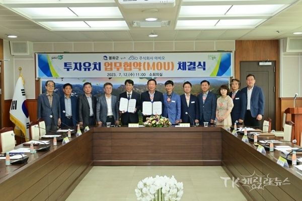 사진=봉화군