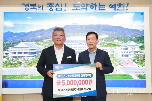 사진=예천군