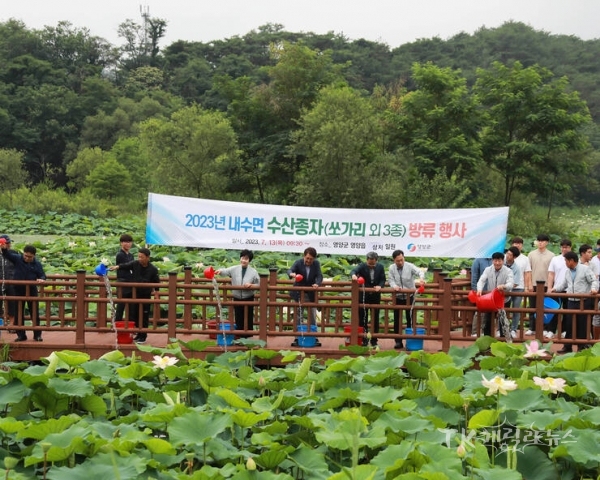 사진=영양군