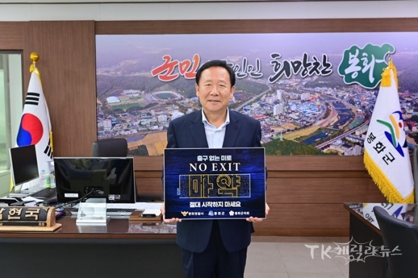 사진=봉화군