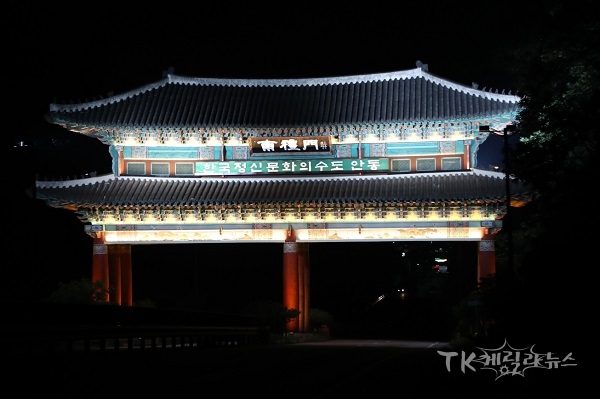 남레문 사진=안동시