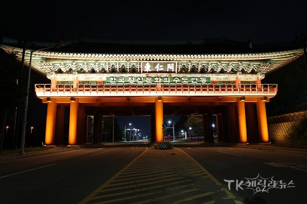 동인문 사진=안동시