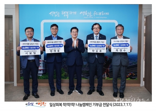 사진=영천시
