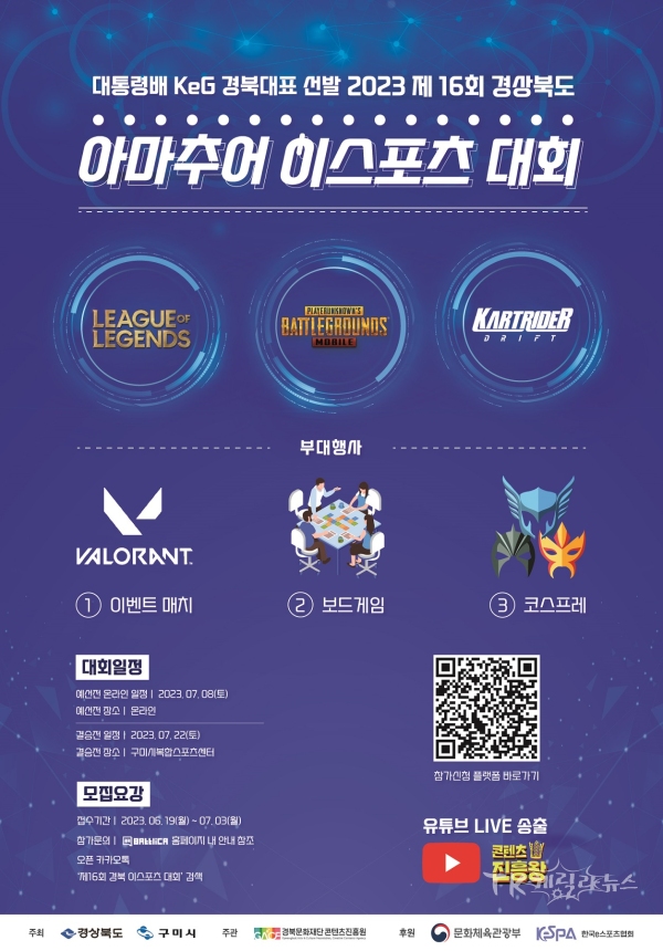 사진=구미시