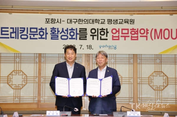 사진=포항시
