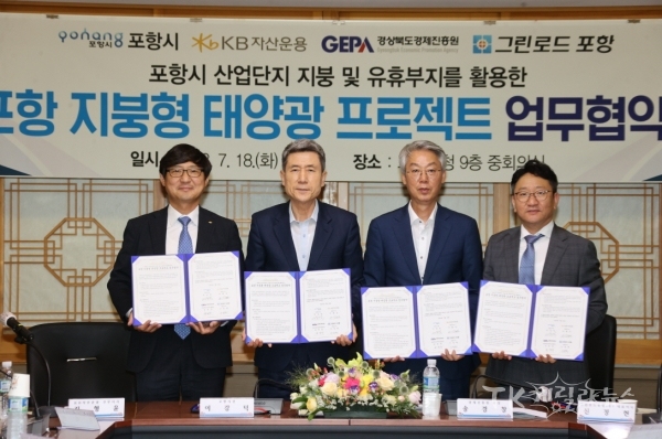 사진=포항시
