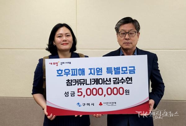 사진=구미시