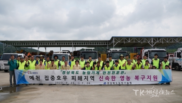 사진=경북도
