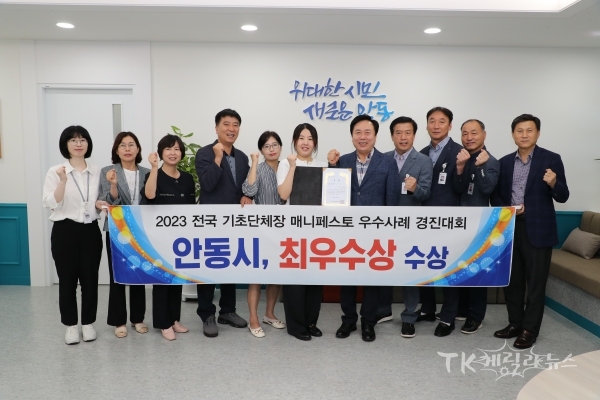 사진=안동시