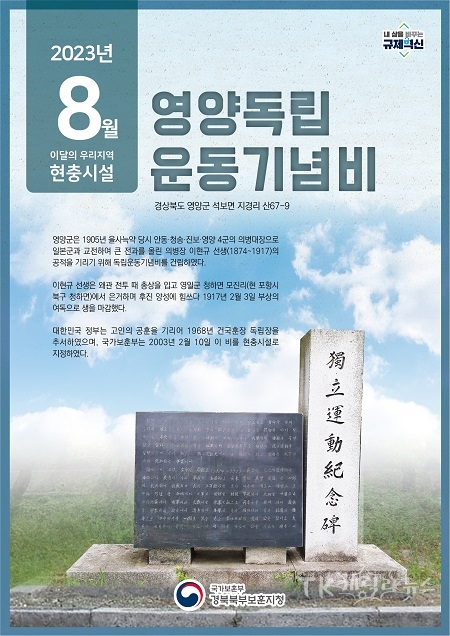 사진=국가보훈부 경북북부보훈지청,