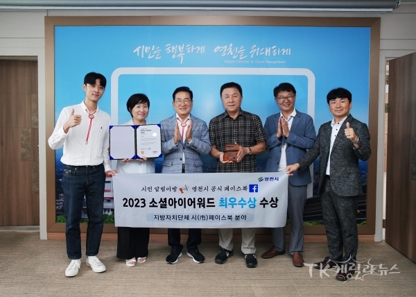 사진=영천시