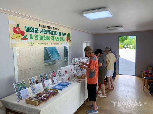 사진=봉화군