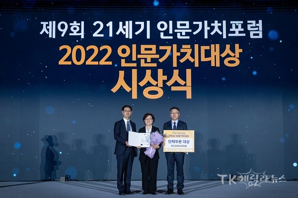 2022 인문가치대상 단체부문 수상. 사진=안동시