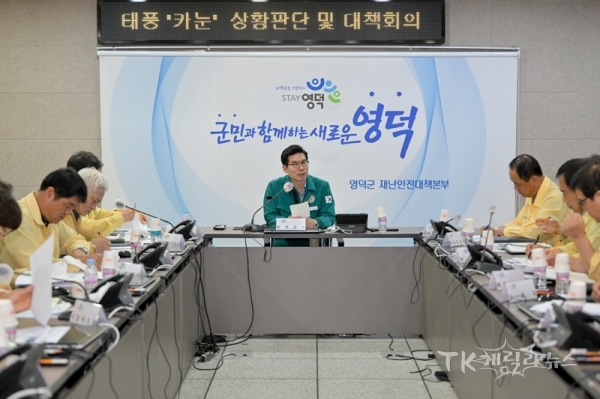 사진=영덕군