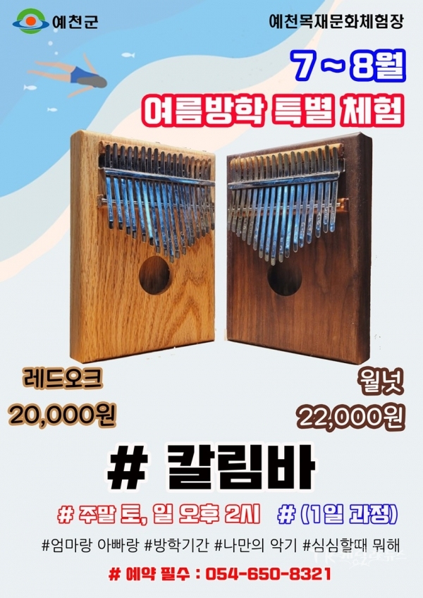 사진=예천군