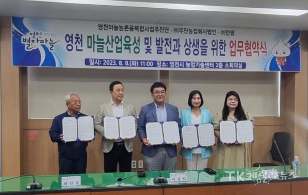 사진=영천시
