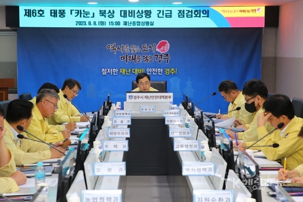 사진=경주시