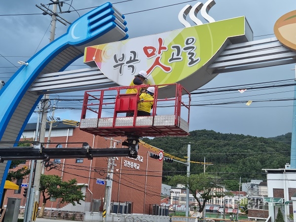 태풍대비 옥외광고물 긴급점검. 사진=경북도