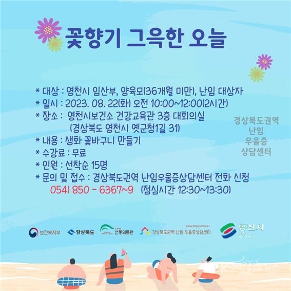 사진=영천시