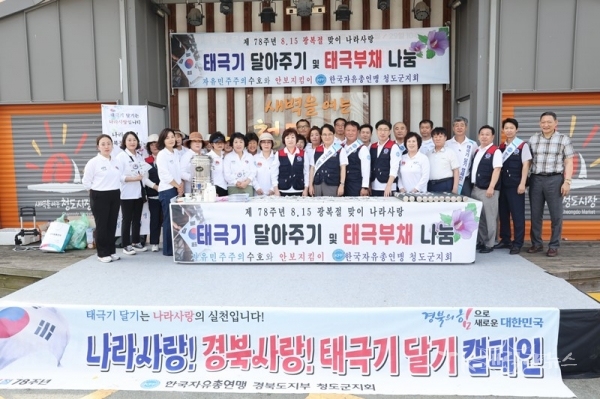 사진=청도군