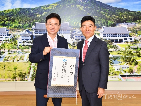 국제관계대사 채진원 임용. 사진=경북도