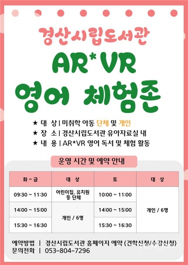 사진=경산시