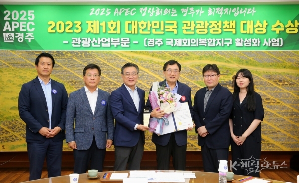 사진=경주시