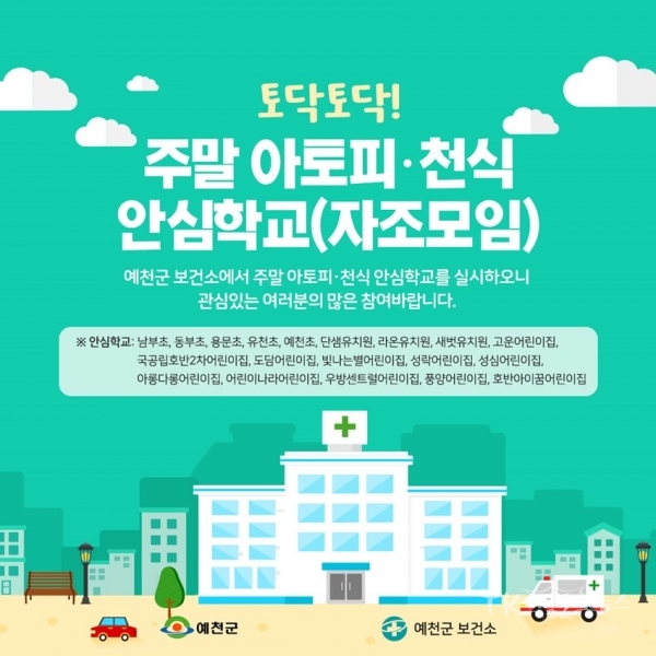 사진=예천군