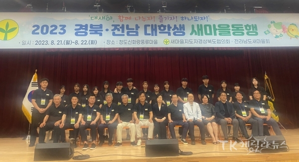 사진=경북도