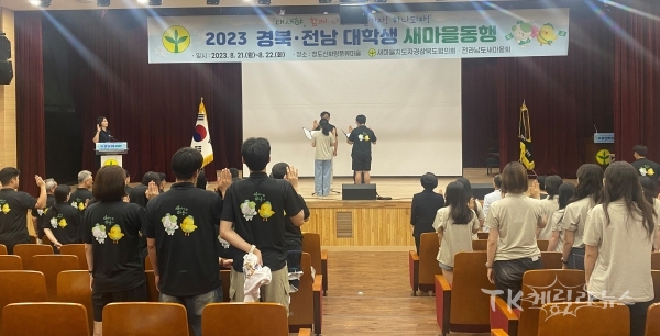 사진=경북도