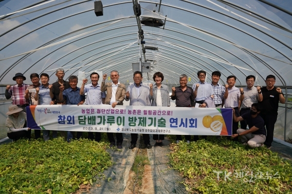사진=경북농기원