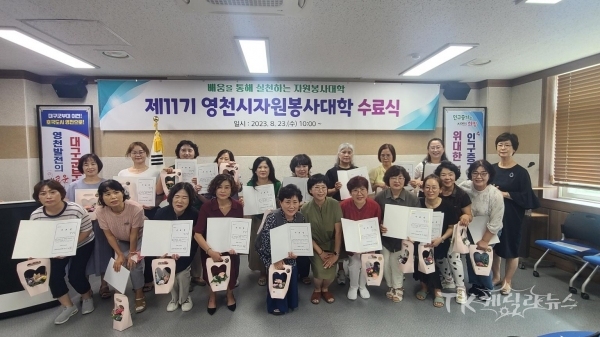 사진=영천시