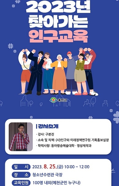사진=예천군