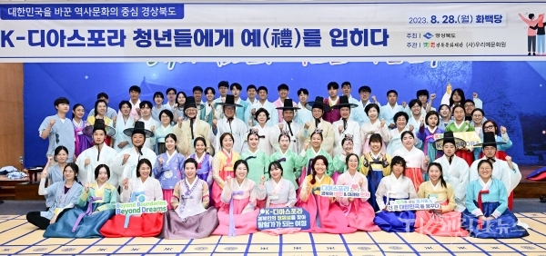 사진=경북도