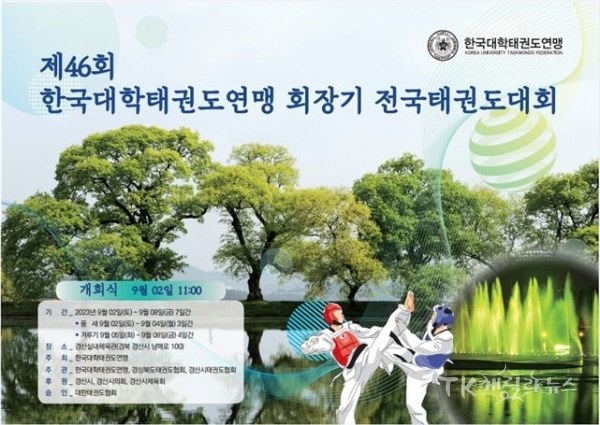 사진=경산시