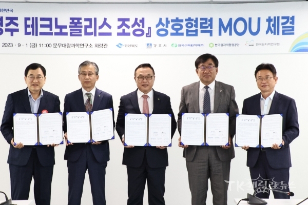사진=경주시