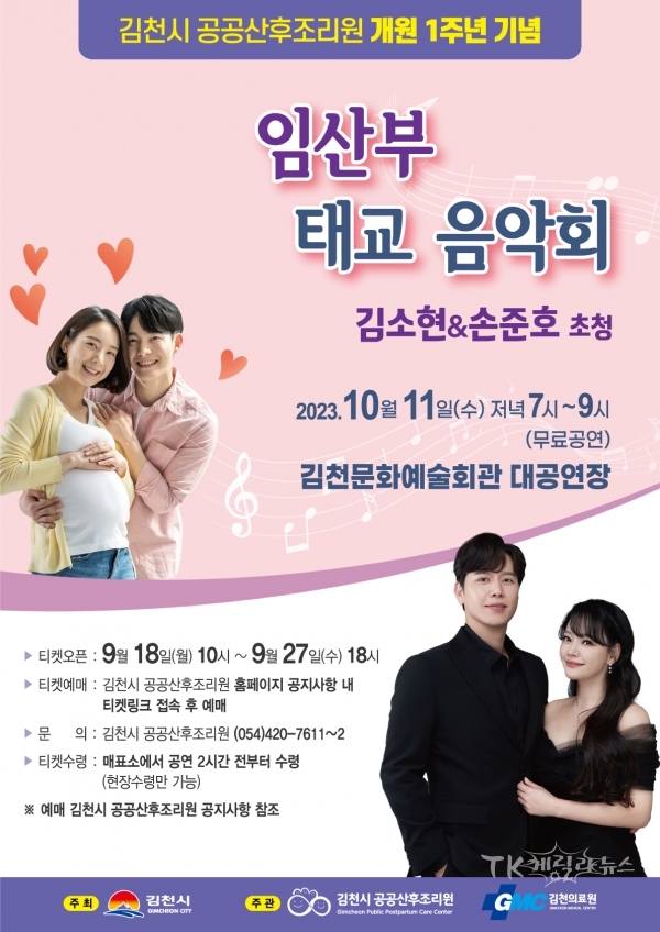 사진=김천시