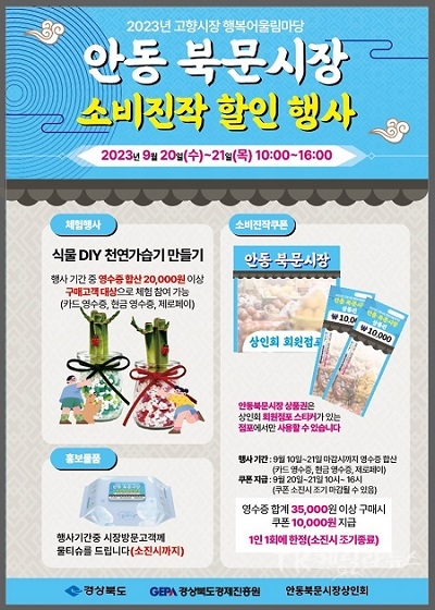 사진=안동시