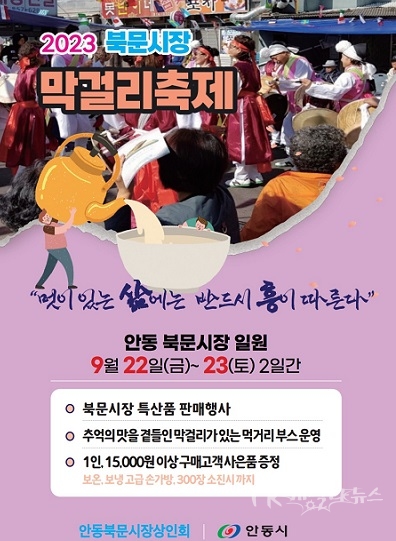 사진=안동시