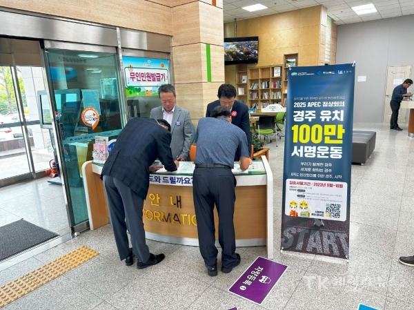 사진=경주시
