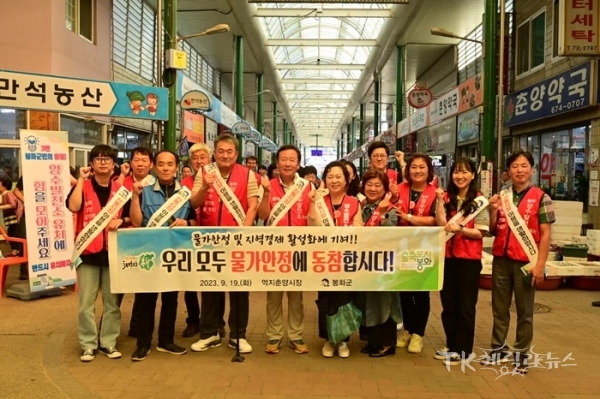 사진=봉화군