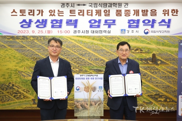 사진=경주시