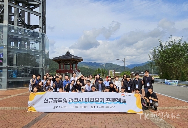 사진=김천시