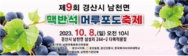 사진=경산시