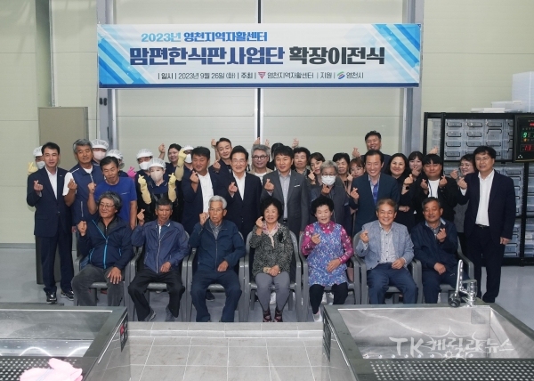 사진=영천시